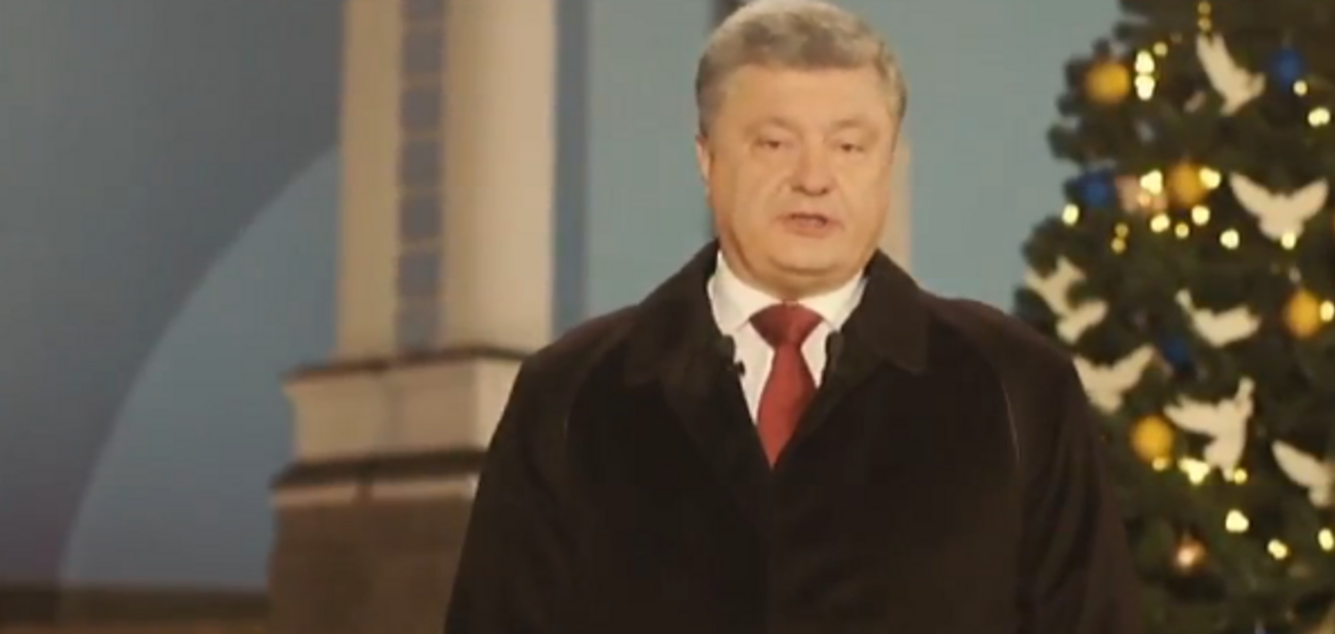 'Проженемо і покараємо!' Порошенко привітав Україну з Новим роком. Повний текст і відео