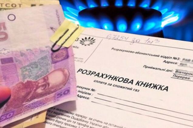 Результат пошуку зображень за запитом "монетизация субсидий"