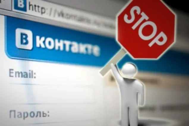 "Вконтакте"