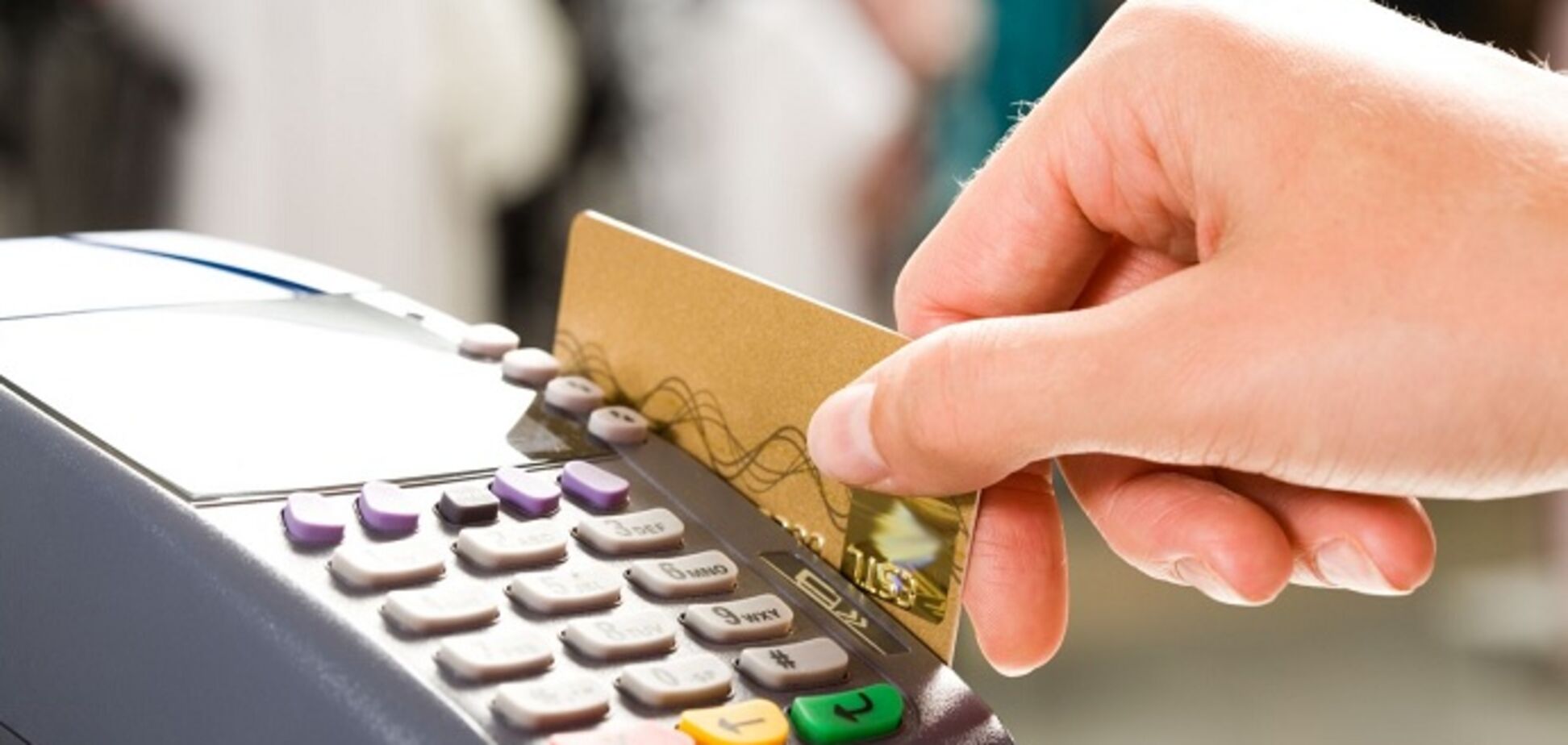 Оплата карточкой