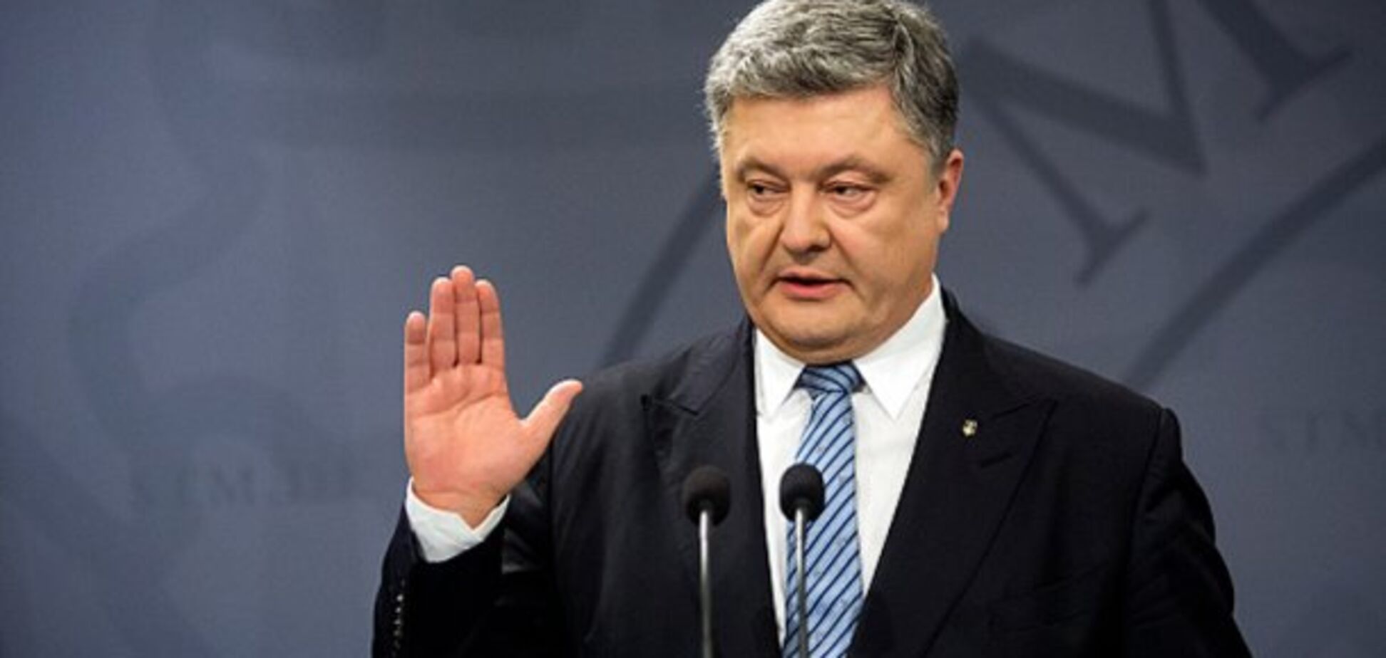 Петр Порошенко