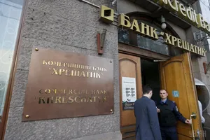 Руководство довело банк "Хрещатик" до убытков в 2,5 млрд грн - ФГВФЛ