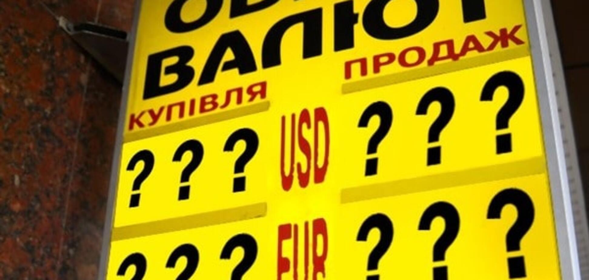 Курс Валют в Украине