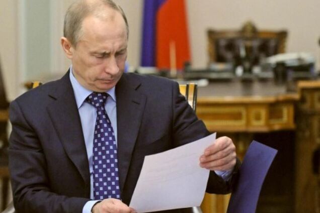 Письмо Путину