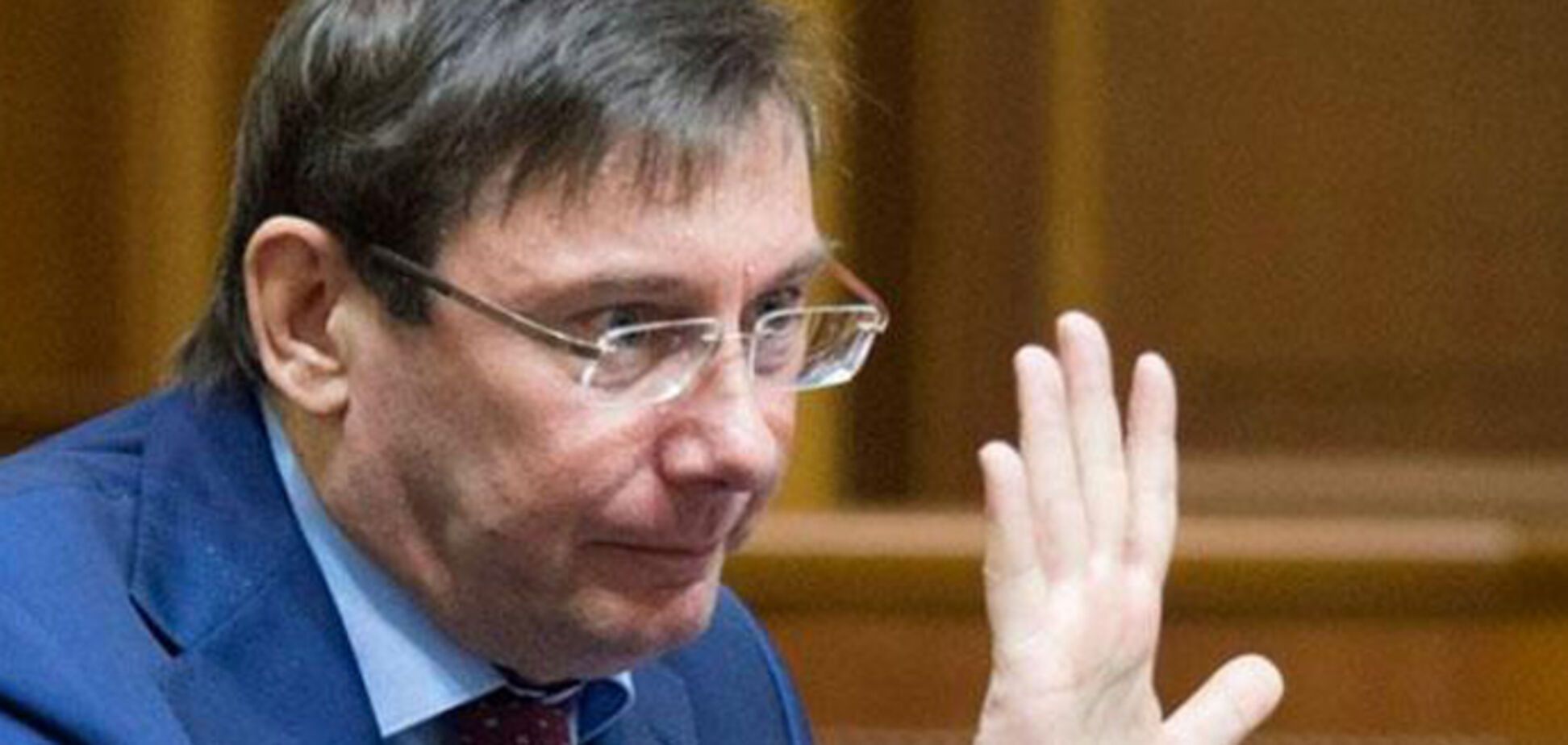 Юрий Луценко