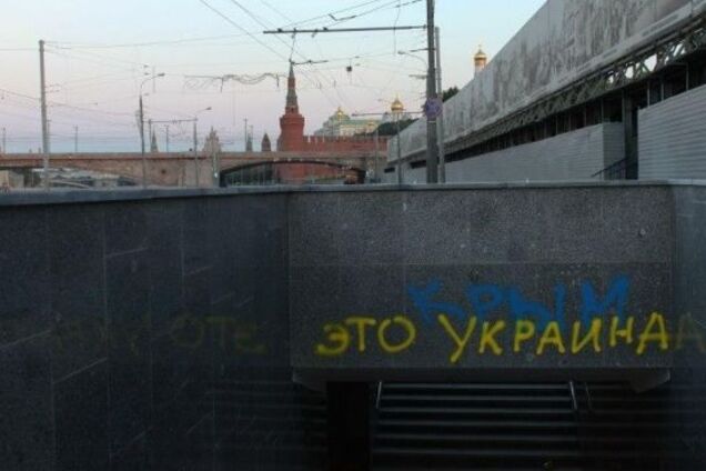 Крым - это Украина