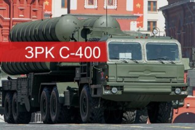 ЗРК С-400
