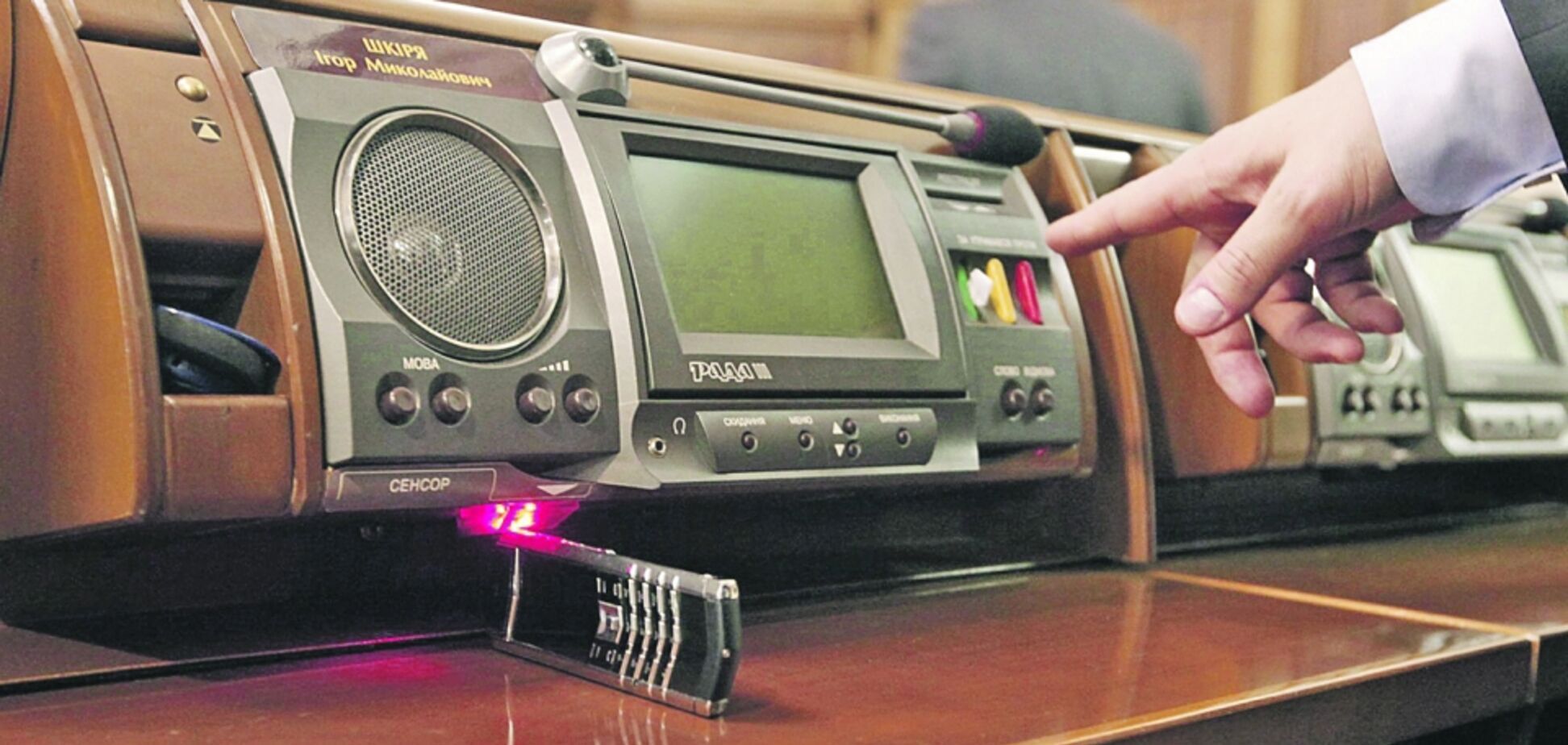 Рада голосование