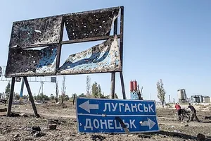 Особый статус Донбасса
