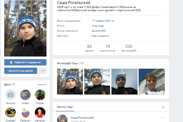 Резня в Улан-Удэ