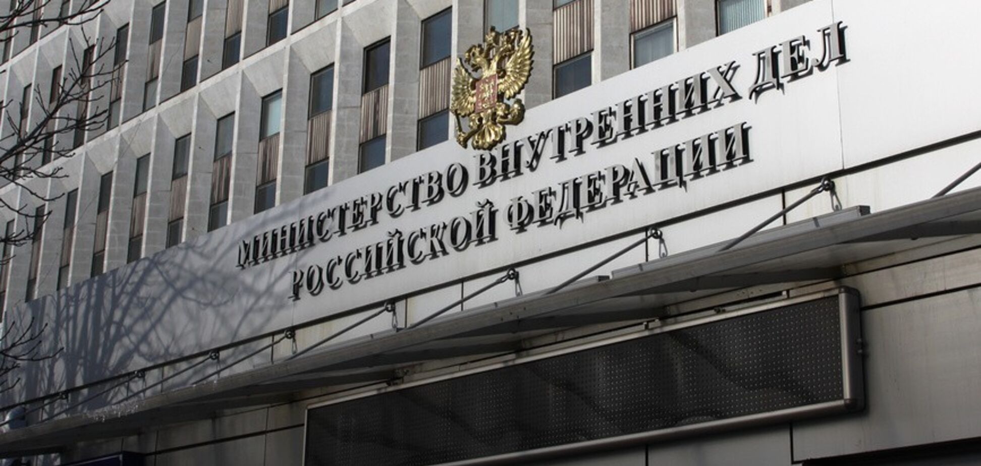 Задержание АТОшника в Москве: в МВД РФ дали пояснения