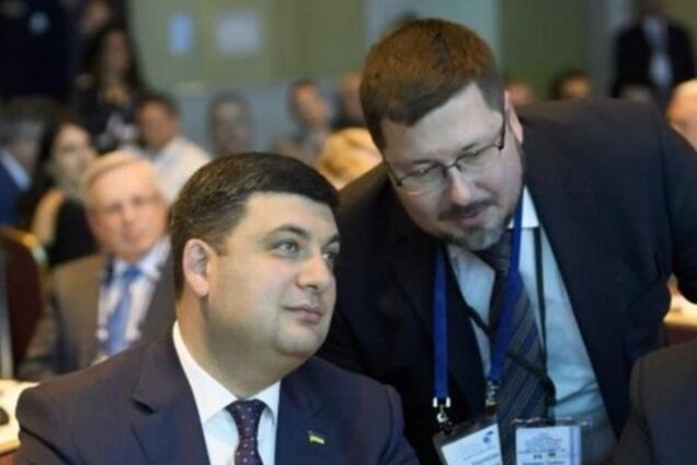 Гройсман Ежов