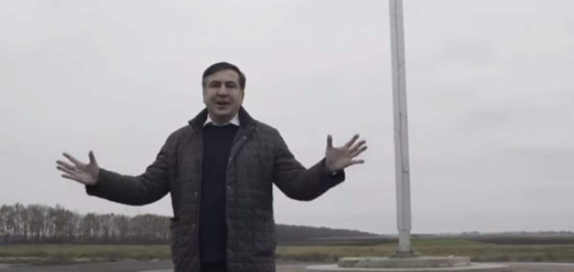 Саакашвілі