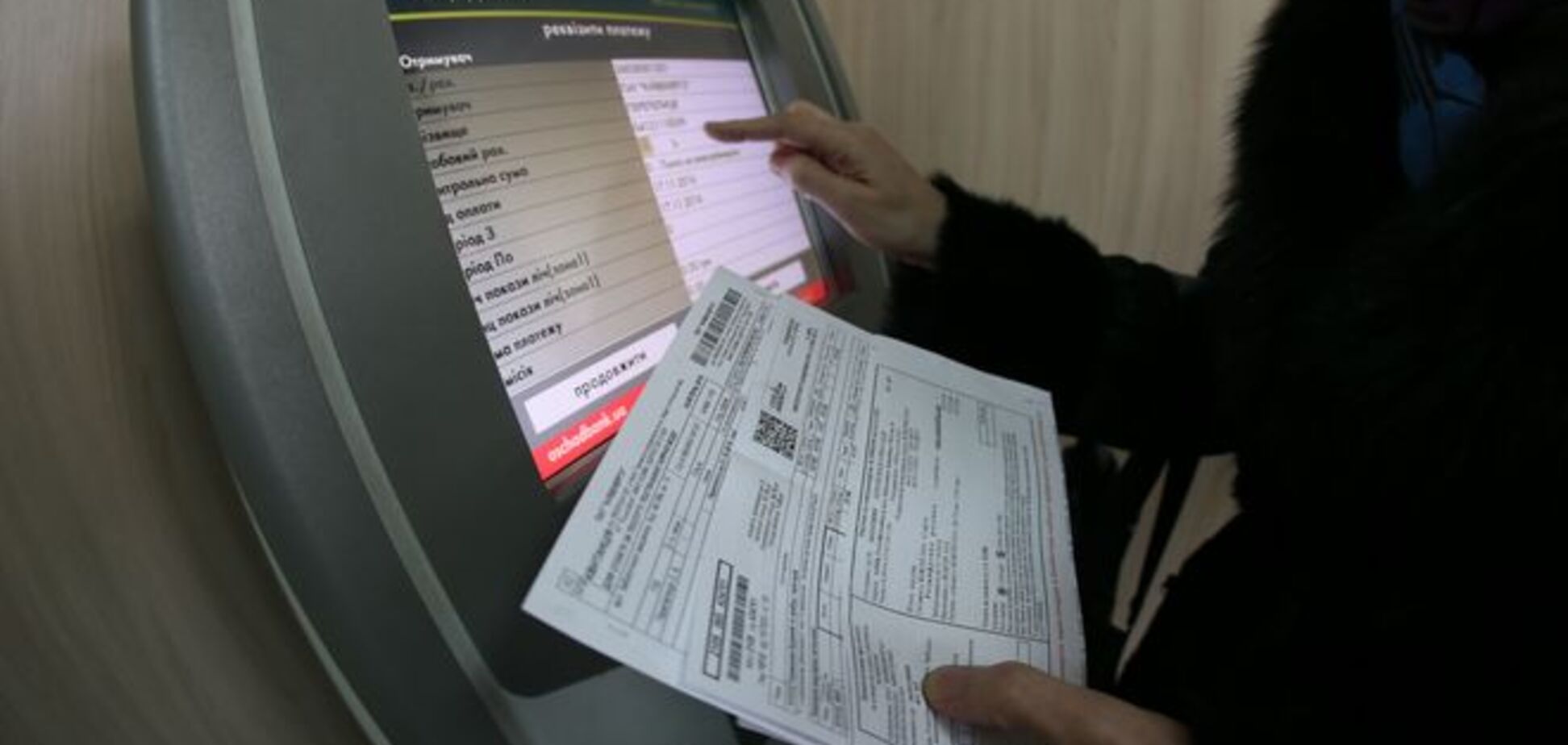 Ціни на комуналку