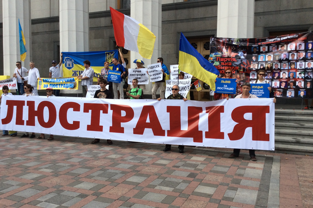 В Украине наполнение реестра люстрированных упало до двух людей в месяц