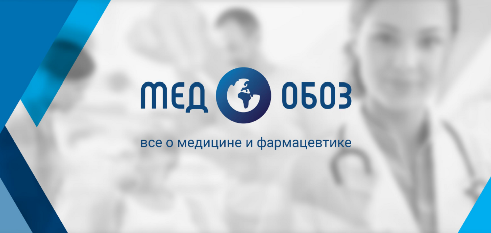 'Обозреватель' запустил уникальный сервис по медицине