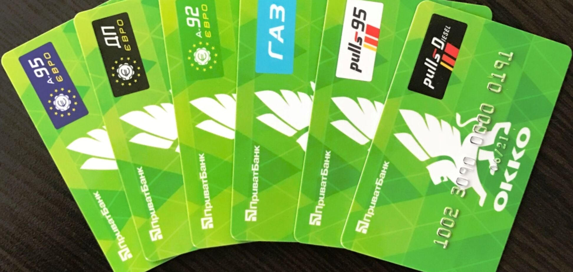 Сеть 'ОККО' и ПриватБанк выпустили топливные карты для бизнес-клиентов