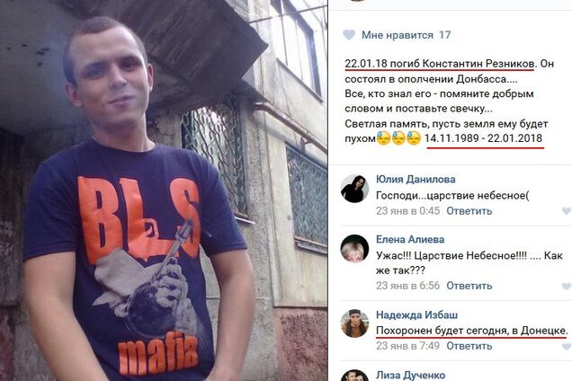 Новий 'вантаж 200': в мережі розповіли про ліквідацію терориста 'ЛДНР'