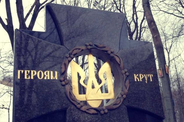 100-летие боя под Крутами: в Украине чтят память 'первых киборгов'