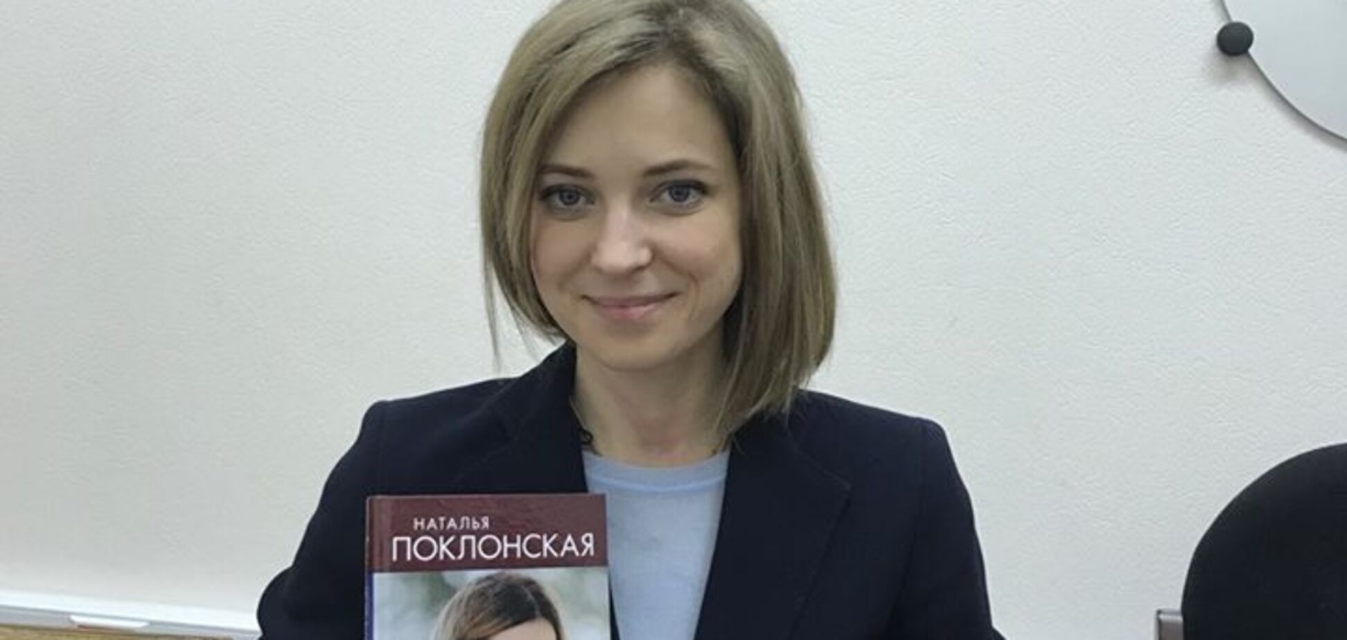 Стане в нагоді для Гааги: Няша-Поклонська написала книгу про злочини в Криму