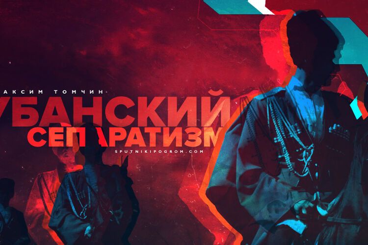 Результат пошуку зображень за запитом "Кубанська народна республіка"