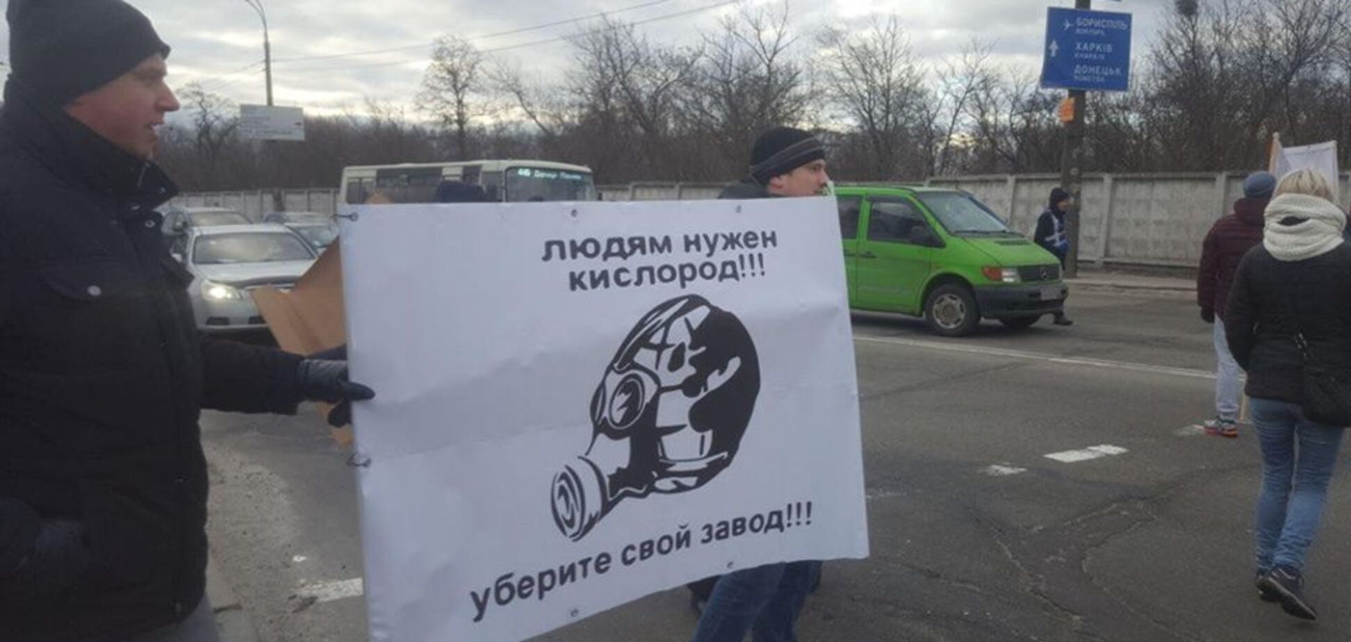 В Киеве возмущенные люди перекрыли дорогу из-за соседства с опасным заводом