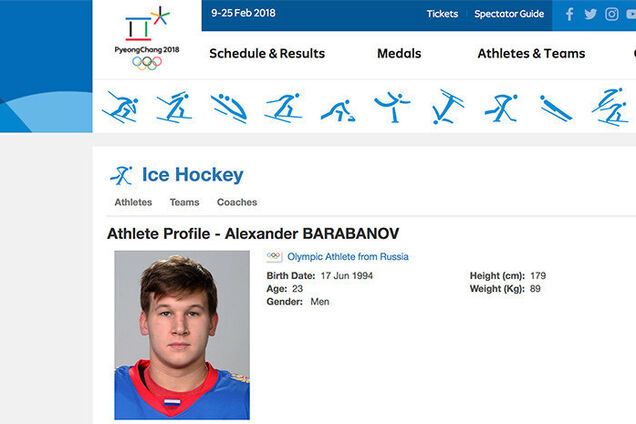 Інцидент з російським прапором змусив затурбуватися оргкомітет Олімпіади: фотофакт