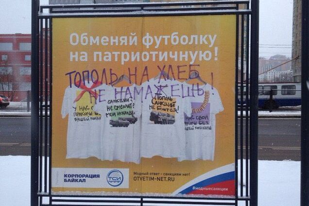 'Тополь' на хлеб не намажешь: россияне внезапно прозрели от военного угара