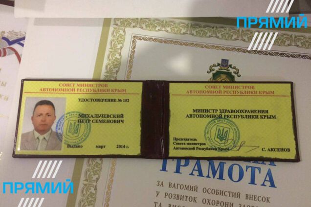 В Киеве провели обыски у бывшего 'министра' Крыма