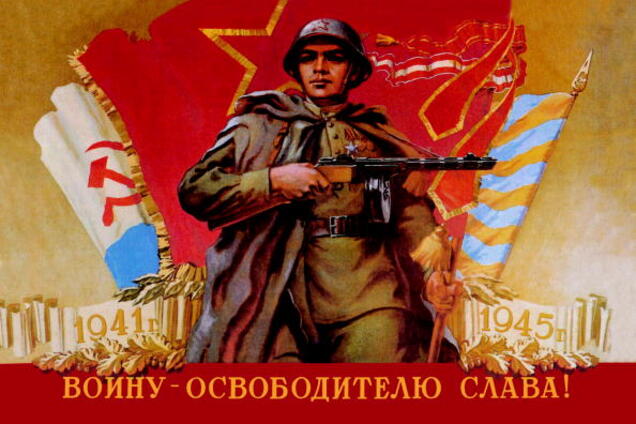 В Україні вимагають офіційно визнати період СРСР окупацією