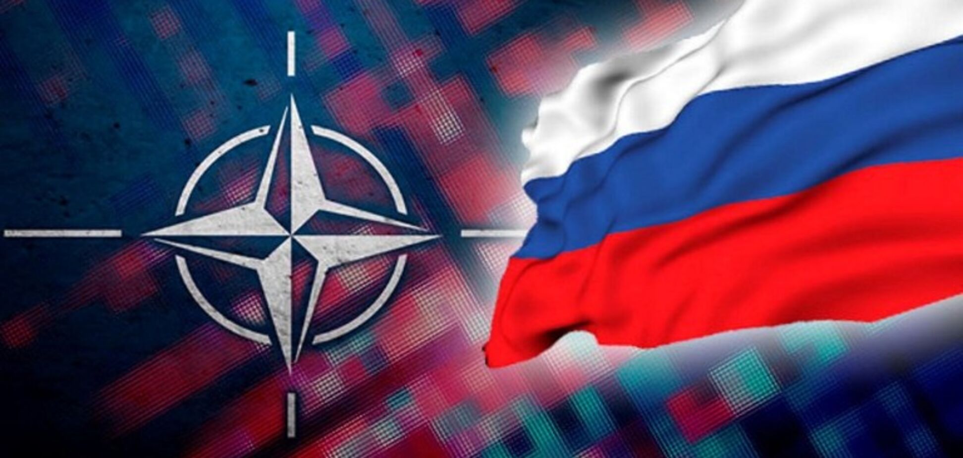 Росія і НАТО