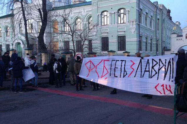 'ФСБ, геть із Лаври': у Києві заблокували монастир УПЦ МП