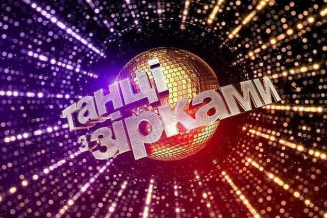 На 'Танцях з зірками' произошел конфуз с баллами в прямом эфире: видео