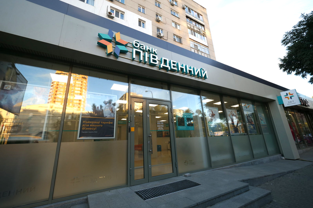 Банк 'Південний' презентує оновлений логотип і новий формат відділень