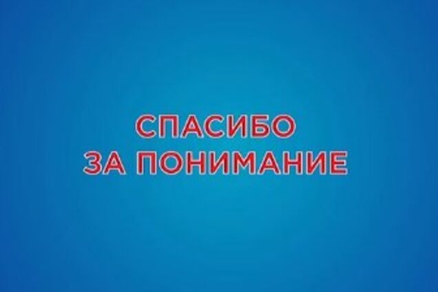 ''Мы должны'': ''Интер'' извинился за украинский язык в эфире