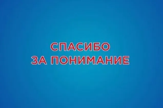 ''Мы должны'': ''Интер'' извинился за украинский язык в эфире