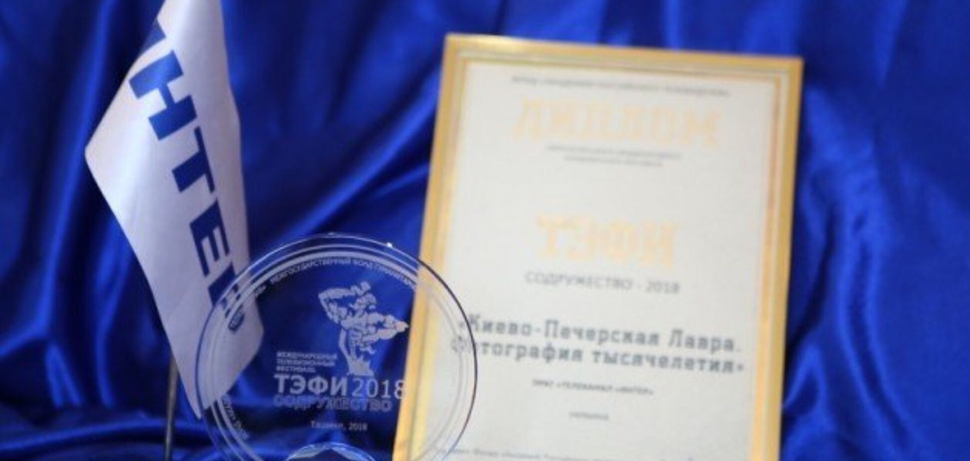 Скандальний український канал отримав престижну премію у Росії