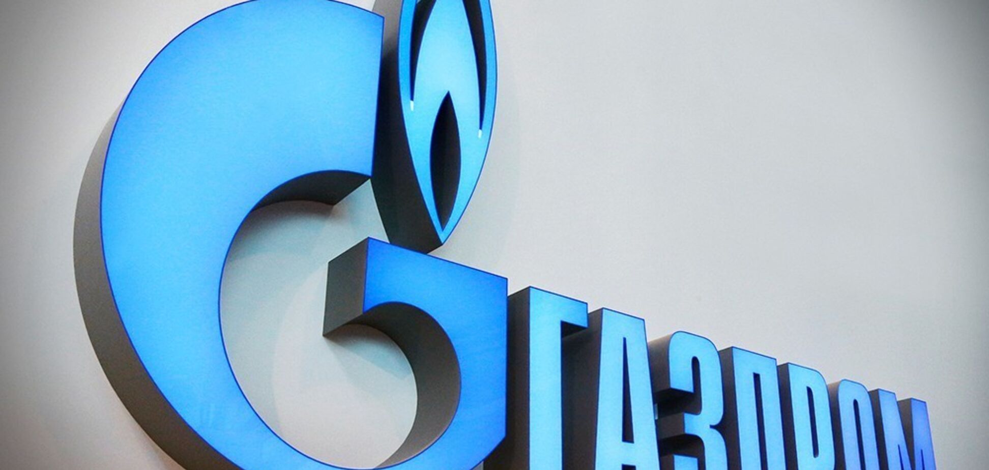 'Газпром' уже показал, какой из него 'надежный' партнер
