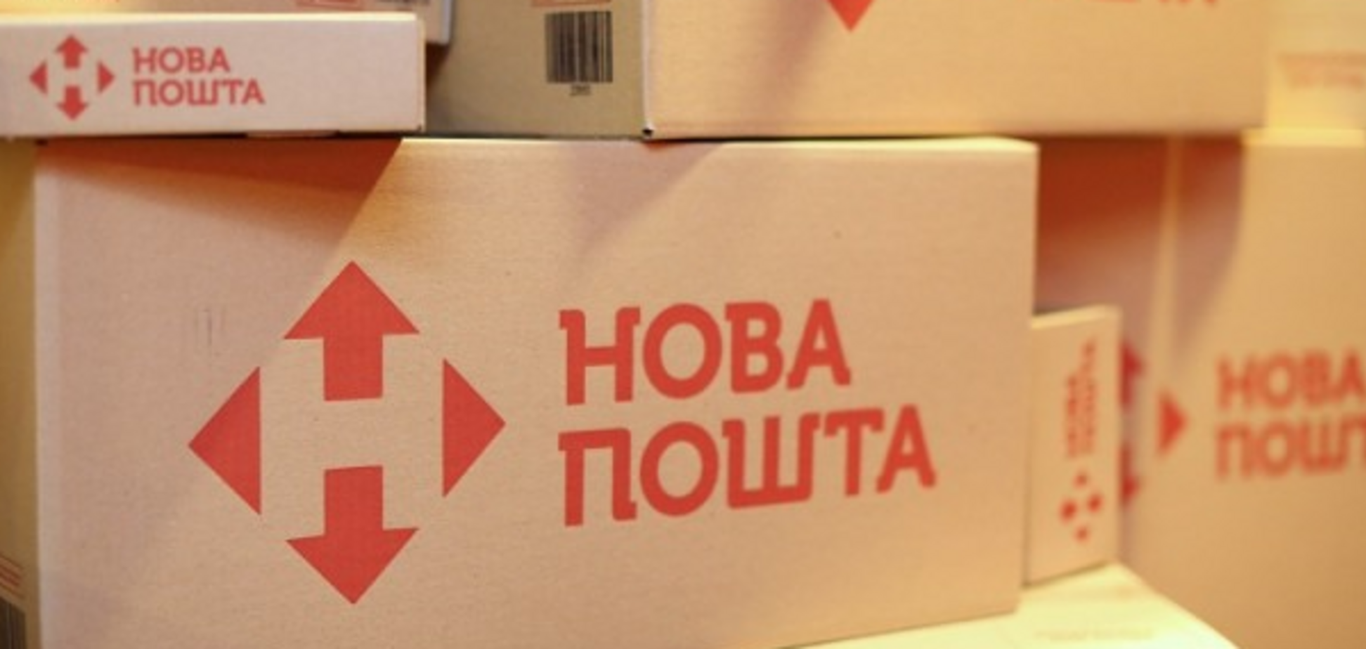 ''Нова Пошта'' змінила правила доставки товарів: кого торкнеться