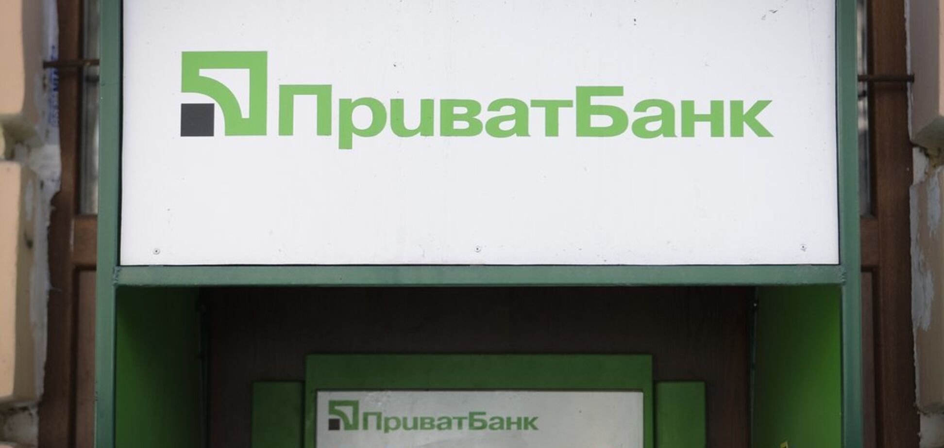 ''Позаботьтесь о наличке заранее'': ПриватБанк предупредил о временной остановке работы