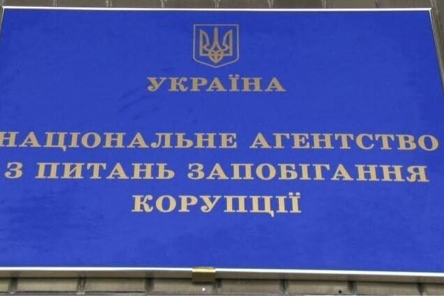 НАЗК викликало нардепів та прокурорів: що відомо