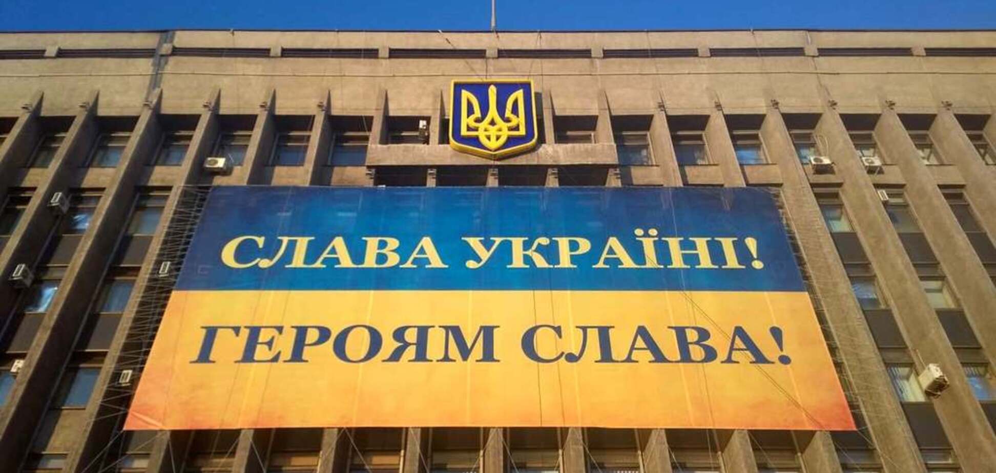 В центре Запорожья растянули огромный патриотический баннер