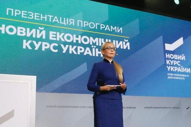 Вся правда о ''Новом курсе'' от Тимошенко: что нужно знать