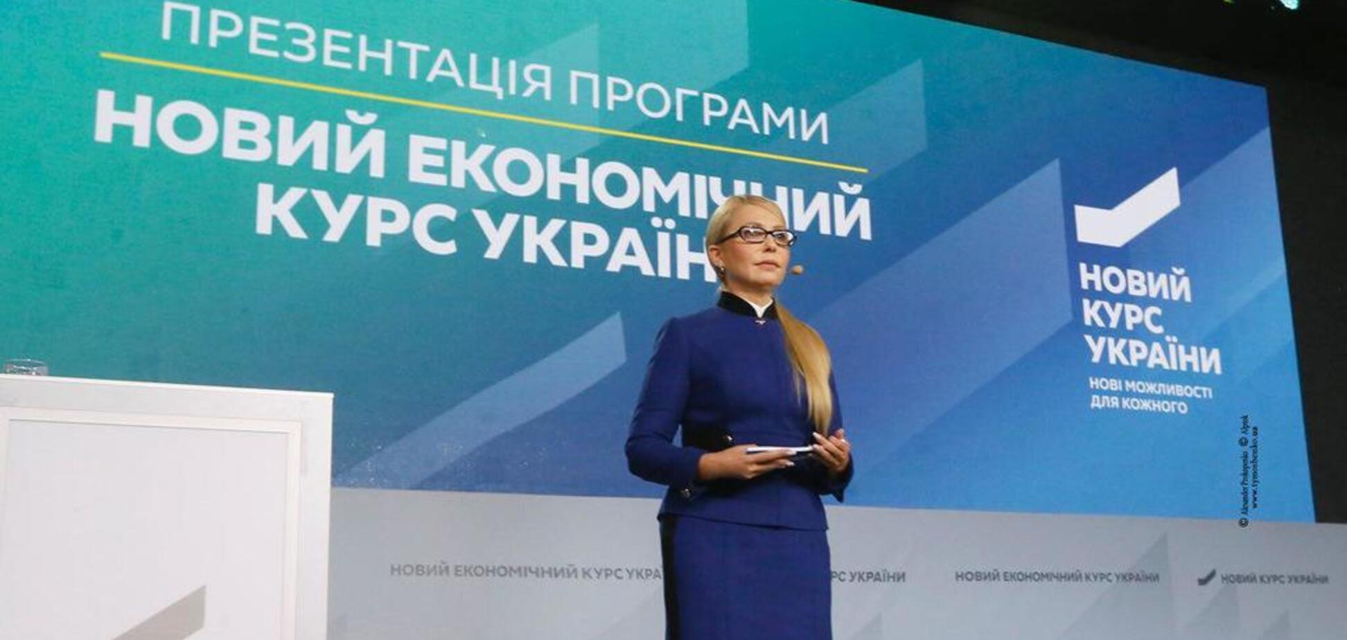 Вся правда о ''Новом курсе'' от Тимошенко: что нужно знать