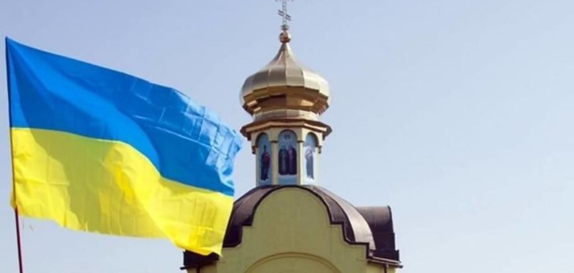 Українська православна церква