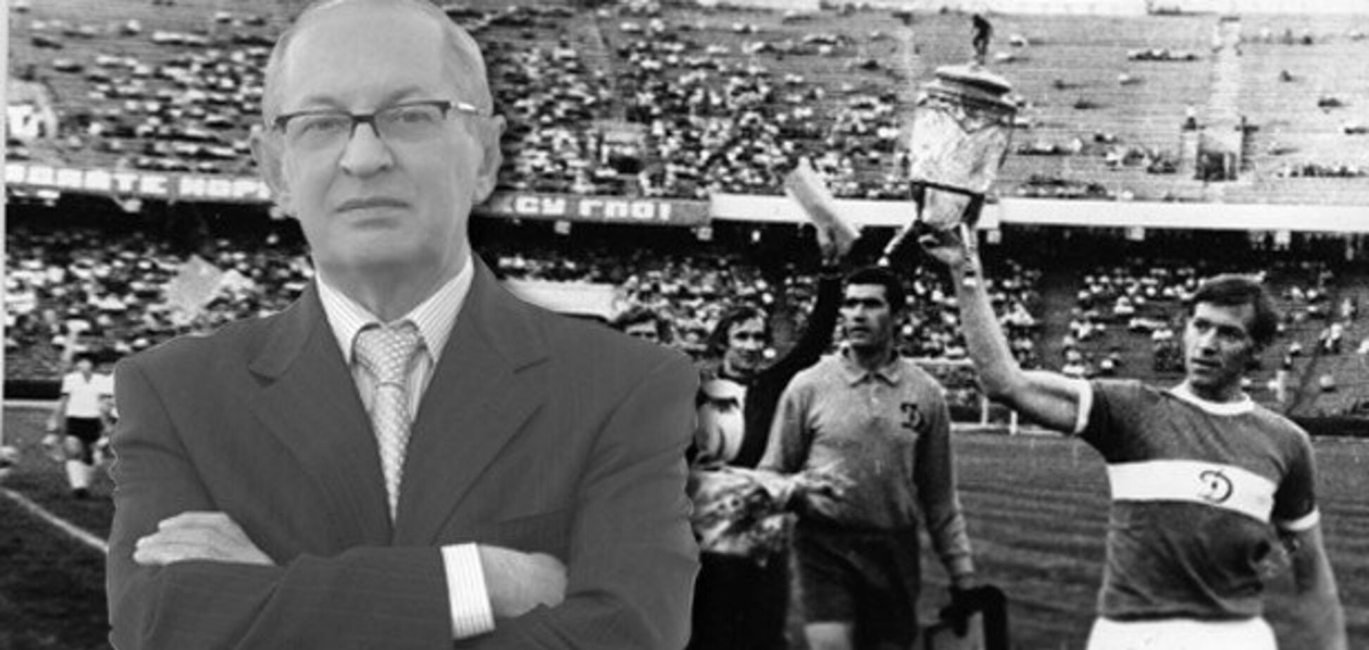 Стала відома причина смерті легенди 'Динамо'