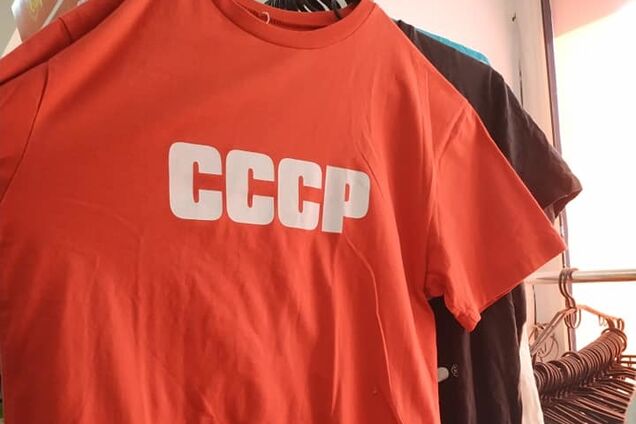 ''У Європі викинули'': на Львівщині в секонд-хенді продають одяг із написами ''СССР''
