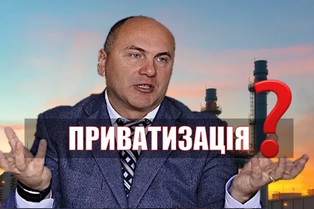 Призначення Трубарова в.о. голови Фонду держмайна підриває довіру до приватизації — Ігор Луценко