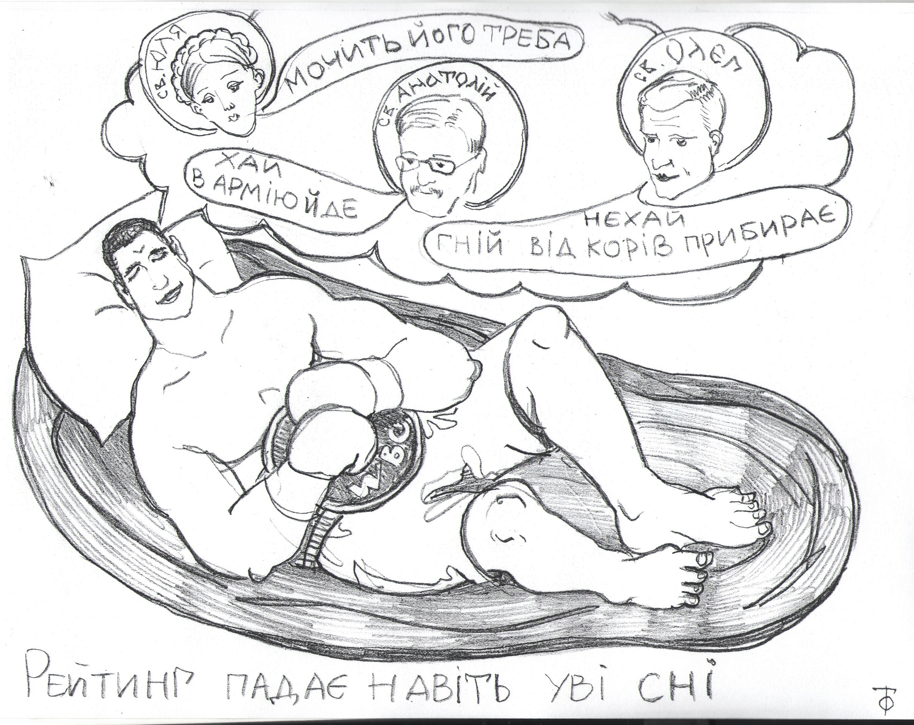 Пришло время ''мочить Кличко''