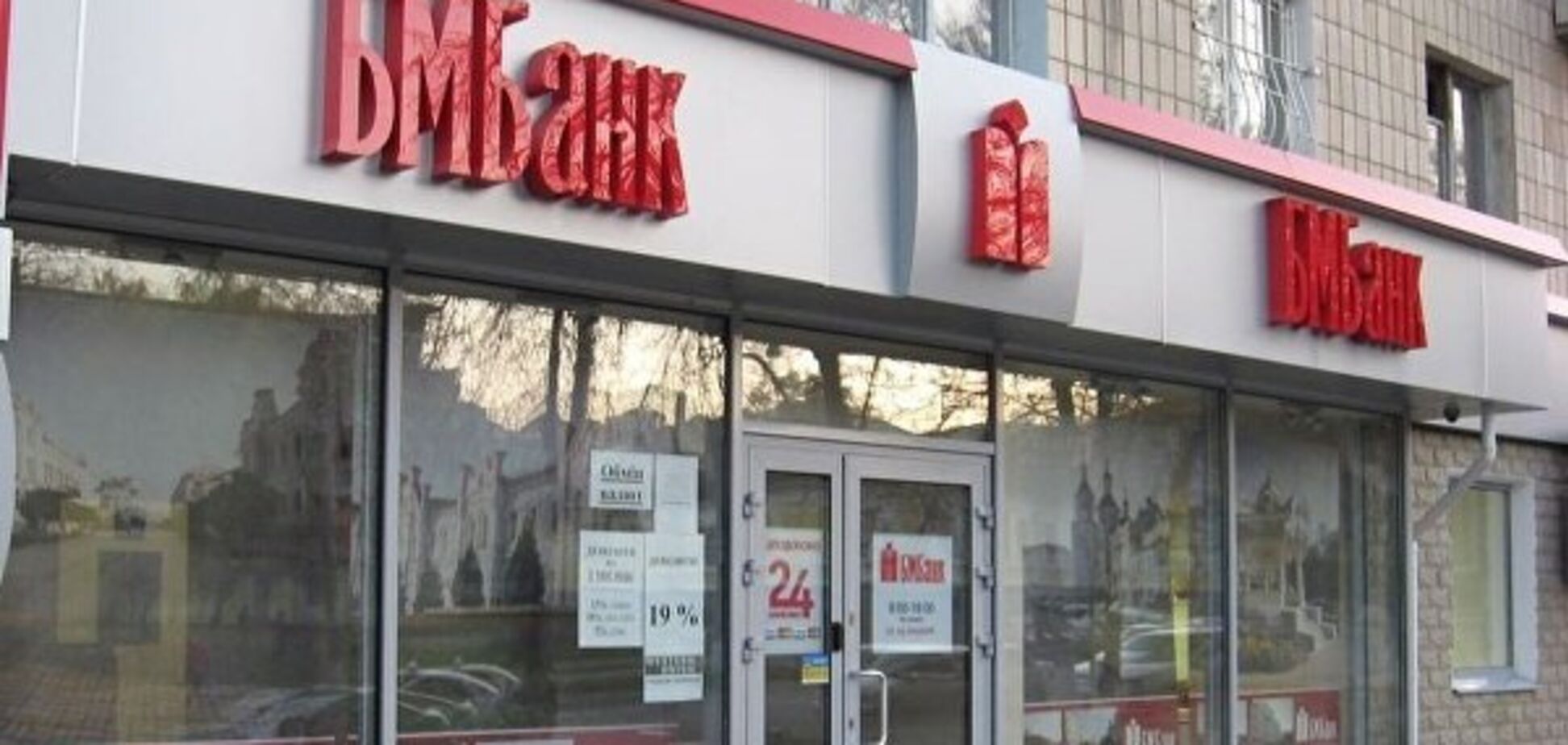 В Україні можуть закрити три банки: хто потрапив під удар